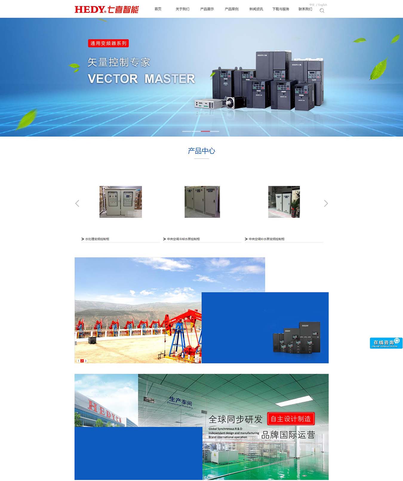 廣州七喜智能設備有限公司