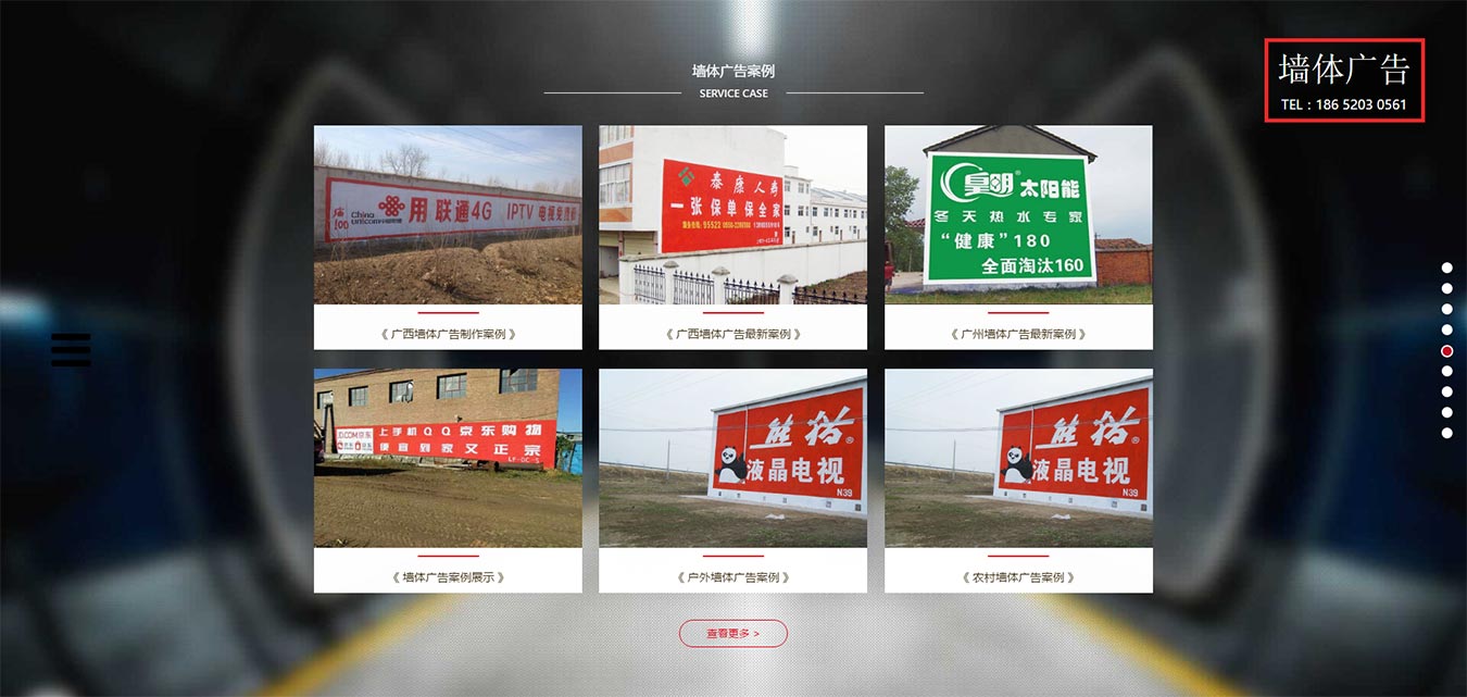 廣東鄉村季風廣告傳媒有限公司5