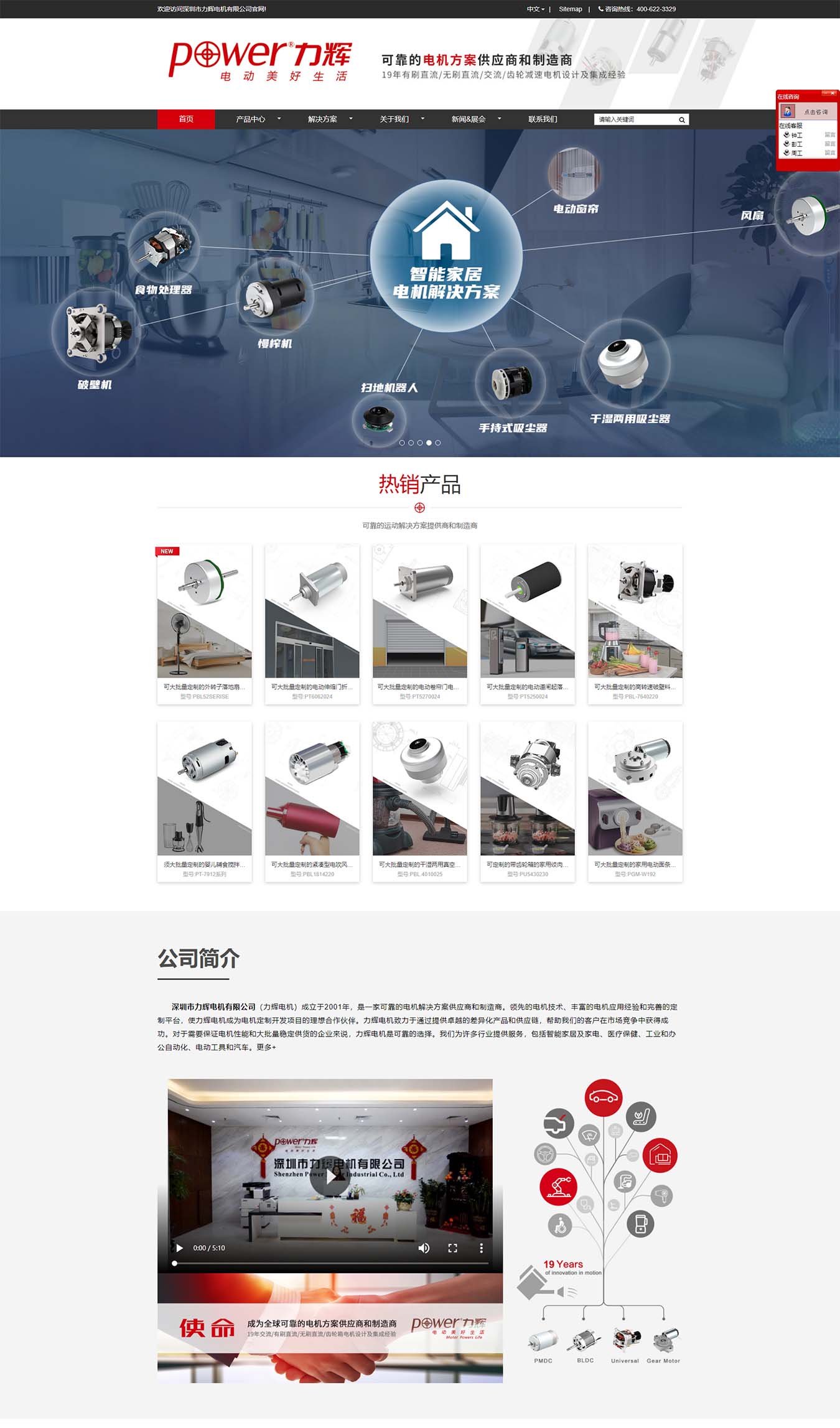 交流串激電機(jī)_直流電機(jī)_無刷直流電機(jī)_齒輪箱電機(jī)方案定制平臺-深圳力輝電機(jī)