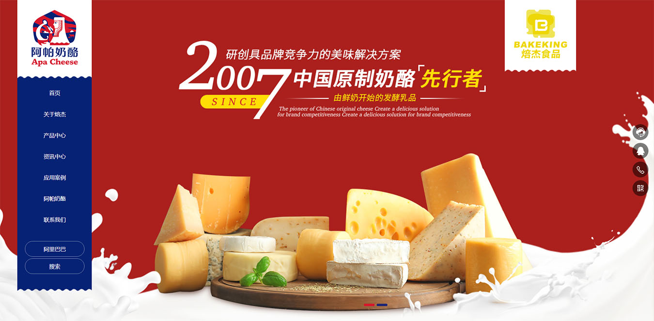 廣州市焙杰食品科技有限公司