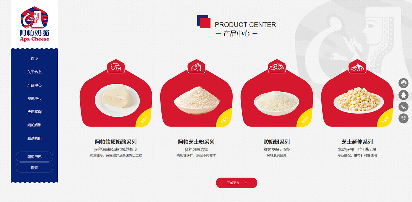 廣州市焙杰食品科技有限公司2